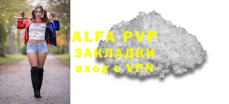 купить   Нюрба  Alpha PVP СК 