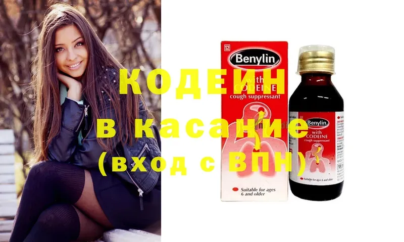 Codein Purple Drank  дарнет шоп  MEGA вход  Нюрба 