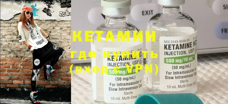 Кетамин ketamine  нарко площадка наркотические препараты  Нюрба 